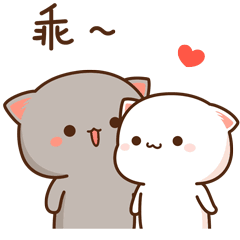 [乖]