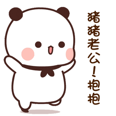[亲亲]