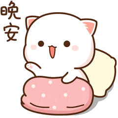 [亲亲]